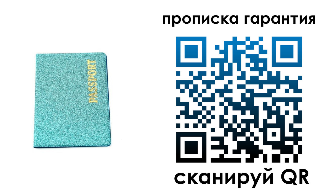 временная регистрация для школы в Назрани