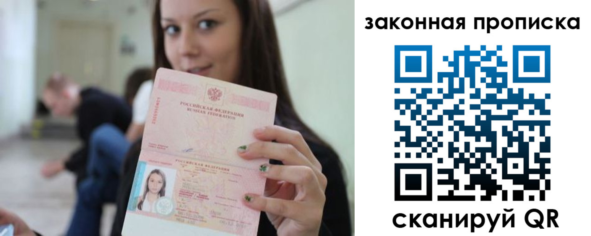 прописка регистрация в Назрани